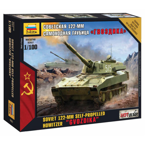 Zvezda 1/100 122-mm Gvozdika Plastic Model Kit